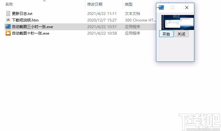 截图快照下载,截图快照,图像捕捉,截图软件