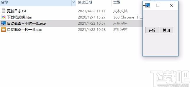 截图快照下载,截图快照,图像捕捉,截图软件