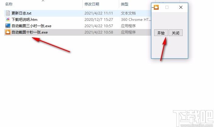 截图快照下载,截图快照,图像捕捉,截图软件