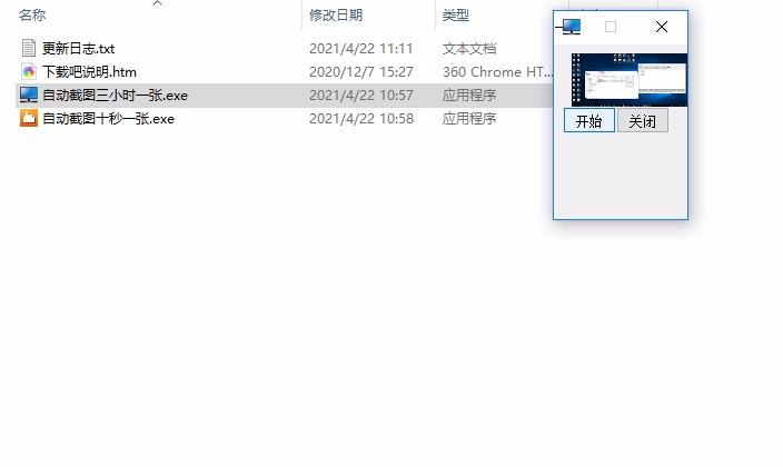截图快照下载,截图快照,图像捕捉,截图软件