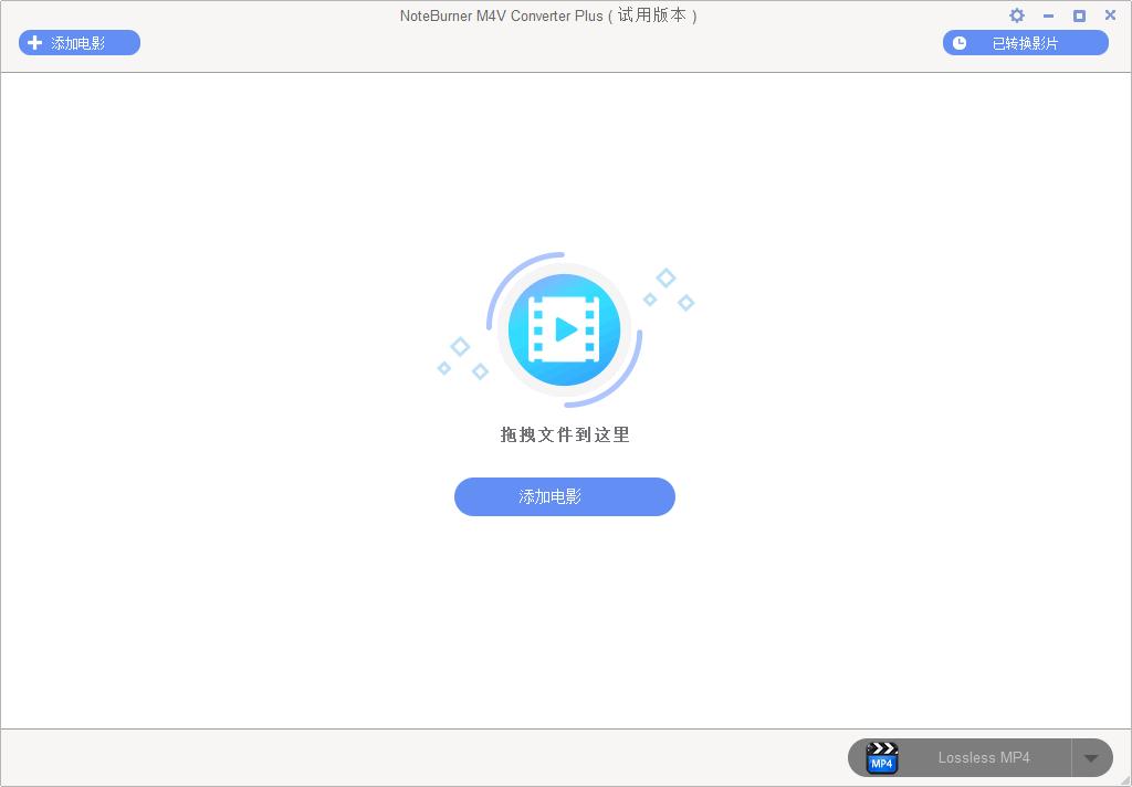 NoteBumer M4V Converter下载,M4V转换,视频转换,格式转换