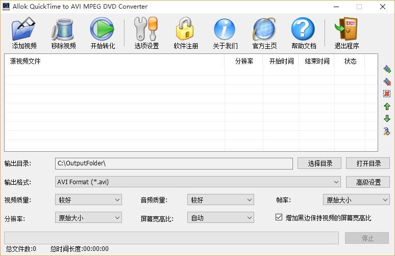 Allok QuickTime to AVI MPEG DVD Converter下载,视频格式转换工具,视频格式转换