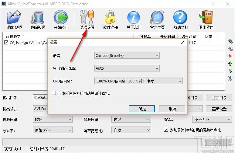 Allok QuickTime to AVI MPEG DVD Converter下载,视频格式转换工具,视频格式转换