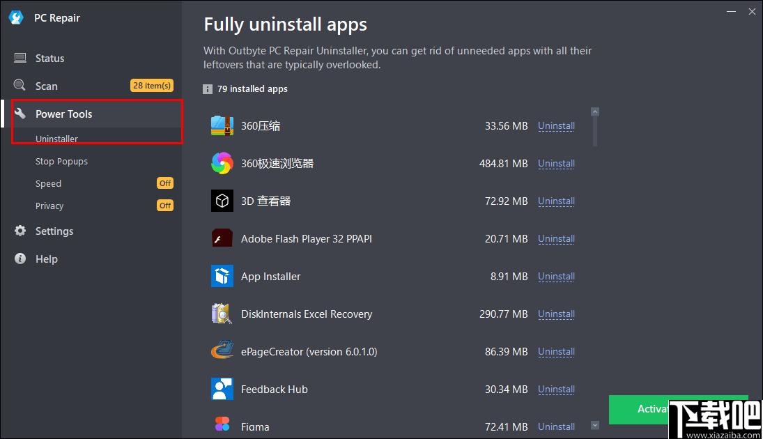 Outbyte PC Repair下载,系统优化,系统安全,系统清理