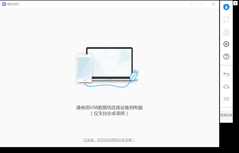 傲软咖玩下载,傲软咖玩,游戏工具,模拟器,安卓模拟器