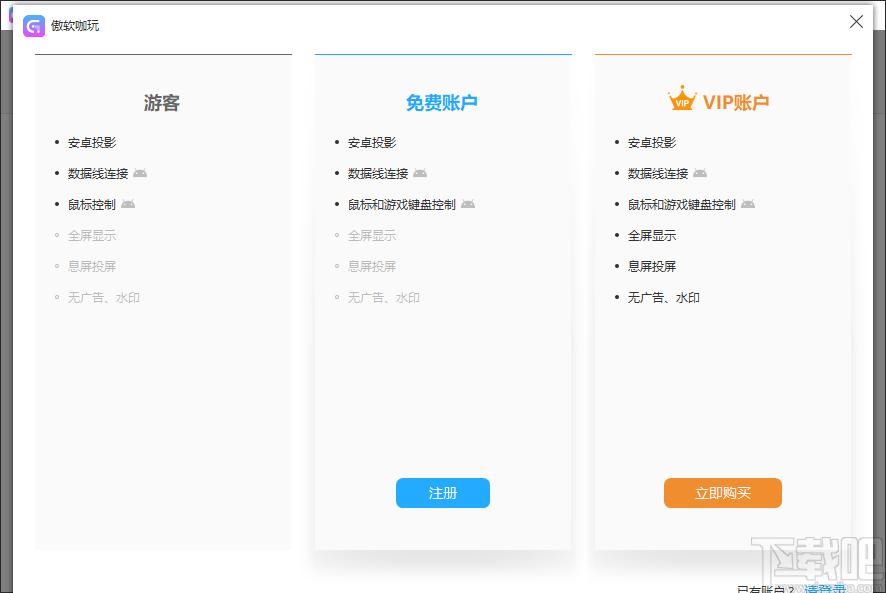 傲软咖玩下载,傲软咖玩,游戏工具,模拟器,安卓模拟器