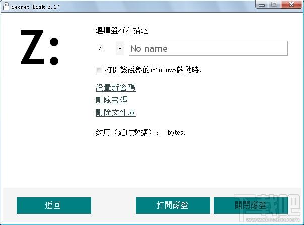 Secret Disk,Secret Disk下载,硬盘加密软件