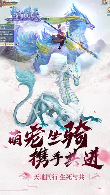 梦幻情天果盘版下载,梦幻情天,修仙手游,仙侠手游,果盘手游