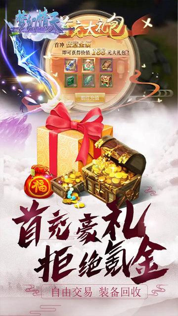 梦幻情天果盘版下载,梦幻情天,修仙手游,仙侠手游,果盘手游
