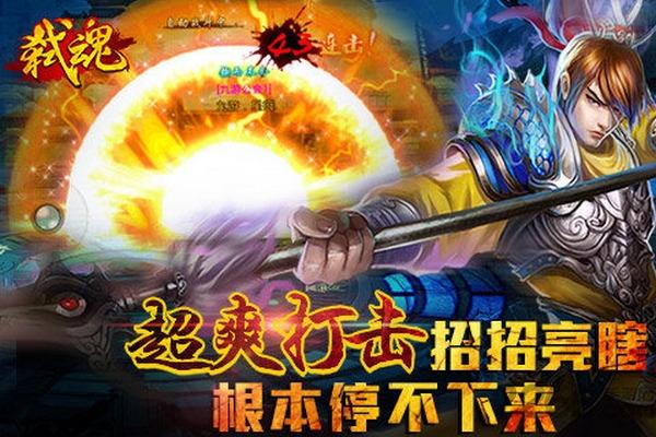 弑魂手游下载,弑魂,动作游戏,格斗游戏