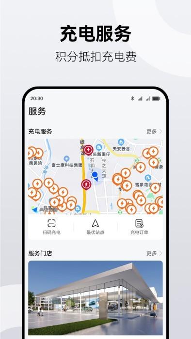 鸿蒙智行app下载,鸿蒙智行,新能源app,电动汽车app