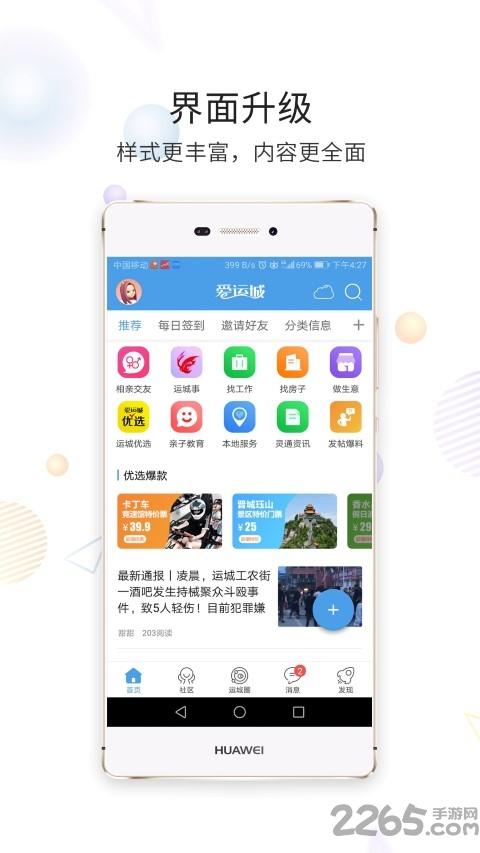 灵通资讯app最新版下载,灵通资讯,资讯app,运城app
