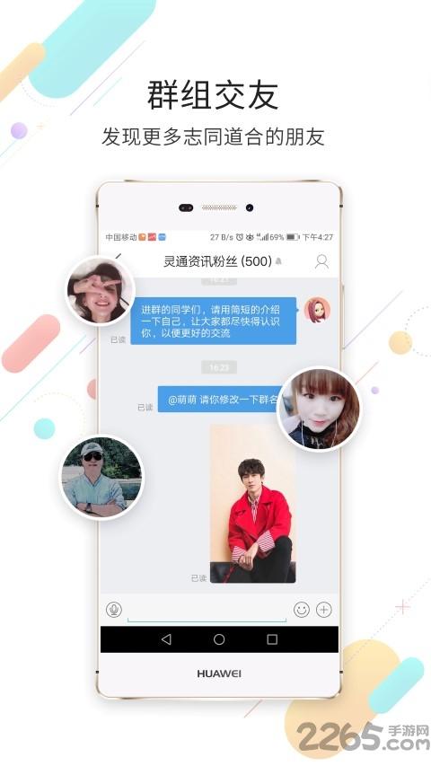 灵通资讯app最新版下载,灵通资讯,资讯app,运城app