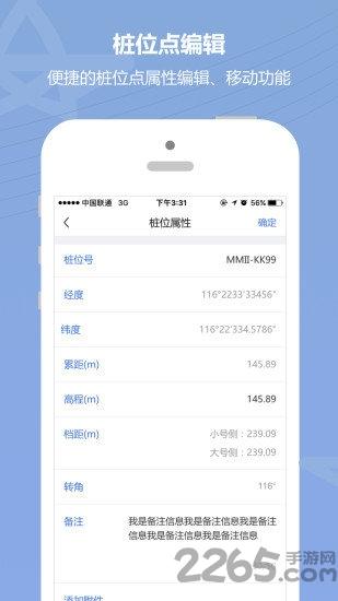 云测量app下载,云测量,测量app,办公app
