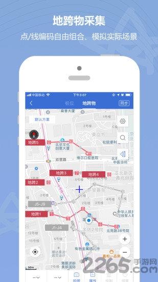 云测量app下载,云测量,测量app,办公app