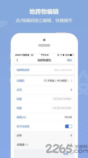 云测量app下载,云测量,测量app,办公app