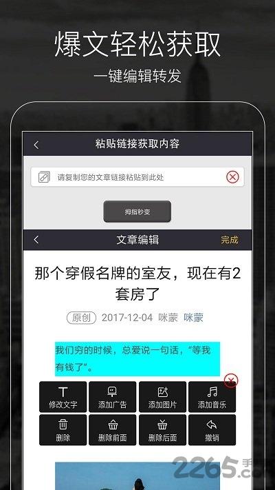拇指推官方版下载,拇指推,推广app,广告app