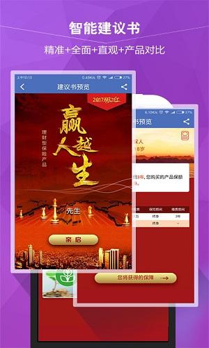 好保险手机客户端下载,好保险,保险app,生活app