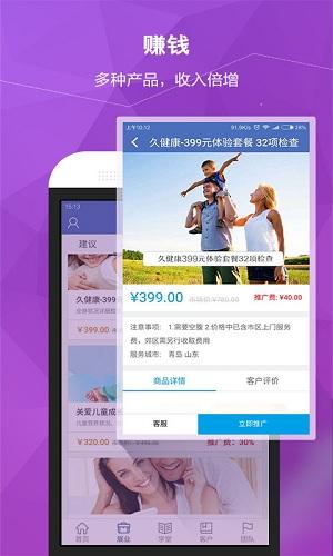 好保险手机客户端下载,好保险,保险app,生活app