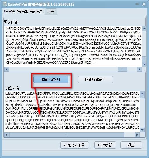 Base64字符串加密解密器,文本编辑.