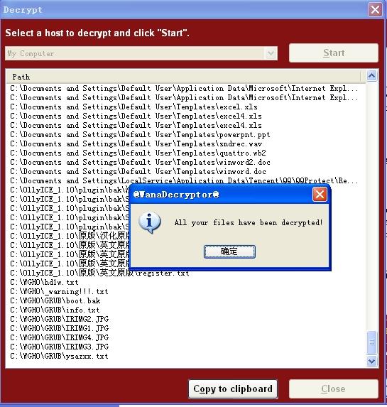 腾讯哈勃wannacry解密工具原理,SearchDky,勒索病毒解密工具.