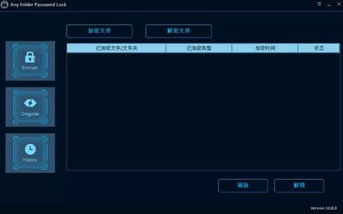 AnyFolderPasswordLock,加密.