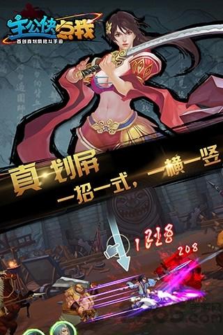 主公快点我手游(暂未上线),主公快点我,决斗手游,动作手游
