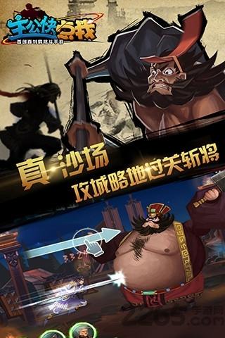 主公快点我手游(暂未上线),主公快点我,决斗手游,动作手游