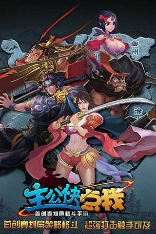 主公快点我手游(暂未上线),主公快点我,决斗手游,动作手游