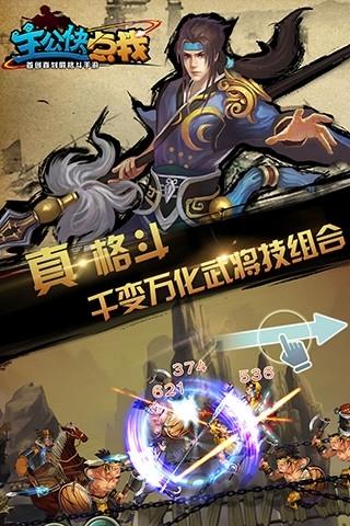 主公快点我手游(暂未上线),主公快点我,决斗手游,动作手游