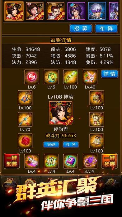 终极神将对决手机版(暂未上线),终极神将对决,三国手游,战斗手游
