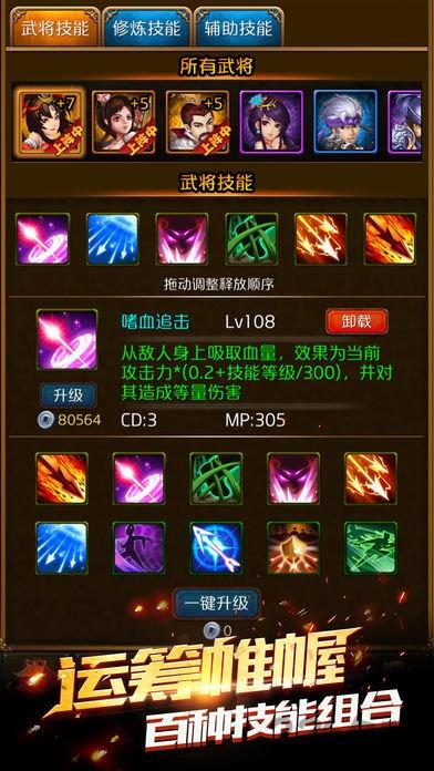 终极神将对决手机版(暂未上线),终极神将对决,三国手游,战斗手游