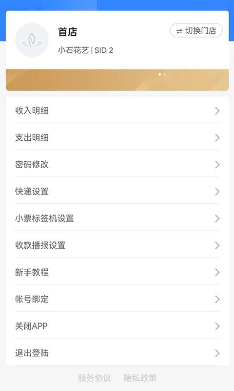 花掌柜app下载,花掌柜,花店app,管理app
