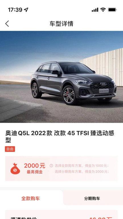 阳光车达人app下载,阳光车达人,汽车app,推广app