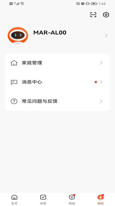 博登智能官方版下载,博登智能,智能app,生活app