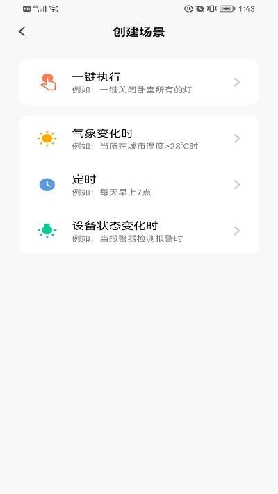 博登智能官方版下载,博登智能,智能app,生活app