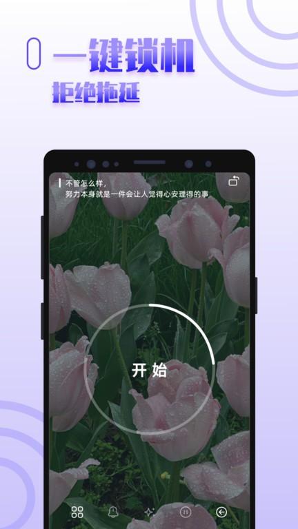 手机控自律app下载,手机控自律,自律app,锁机app