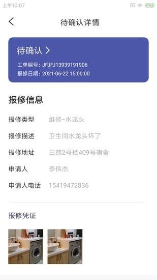 蜂得智勤帮app下载,蜂得智勤帮,办公app
