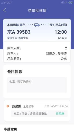 蜂得智勤帮app下载,蜂得智勤帮,办公app