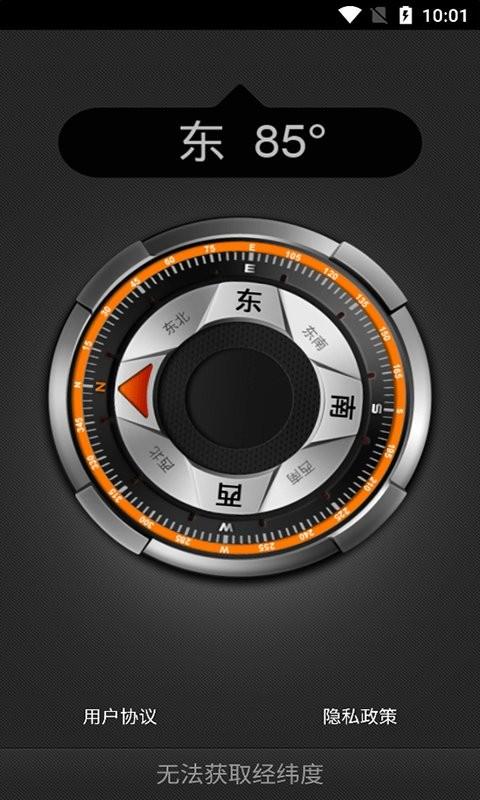 扬子方向指针app下载,扬子方向指针,指南针app