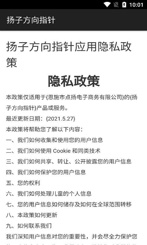 扬子方向指针app下载,扬子方向指针,指南针app