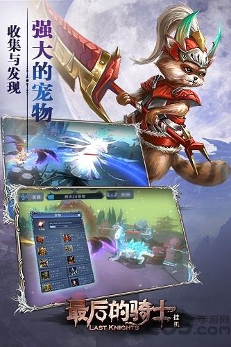 最后的骑士手游小米版下载,最后的骑士,魔幻手游,小米手游