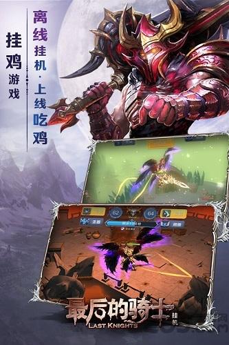 最后的骑士手游小米版下载,最后的骑士,魔幻手游,小米手游