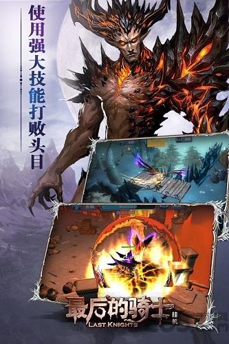 最后的骑士手游小米版下载,最后的骑士,魔幻手游,小米手游
