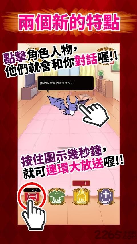 男朋友是吸血鬼最新版下载,男朋友是吸血鬼,剧情游戏,模拟游戏