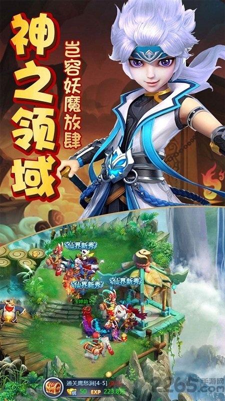 神的领域果盘最新版下载,神的领域,仙侠手游,果盘手游