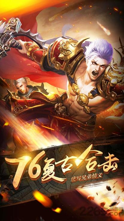 传世神途手游下载,传世神途,传奇手游,pk手游