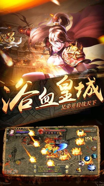 传世神途手游下载,传世神途,传奇手游,pk手游
