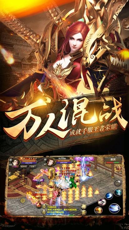 传世神途手游下载,传世神途,传奇手游,pk手游