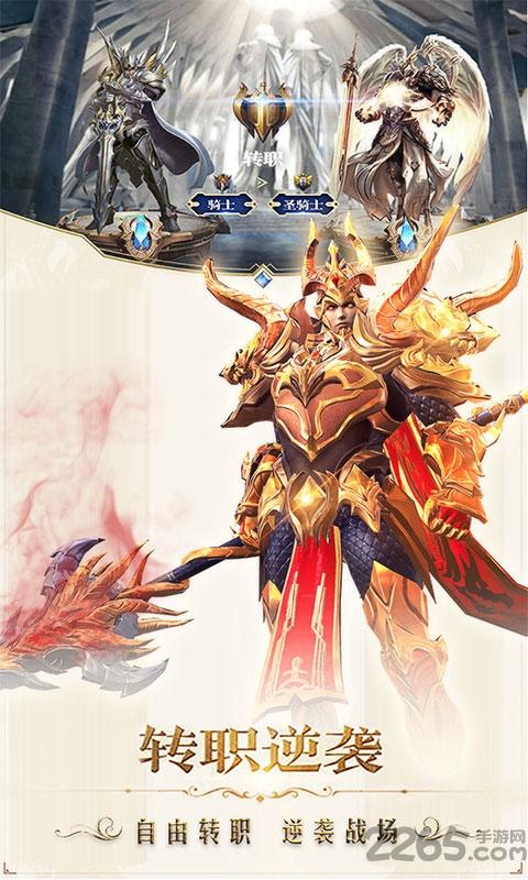 创战纪手游破解版下载,创战纪,魔幻手游,暗黑手游